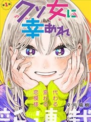 我家大师兄有坑漫画番外封面